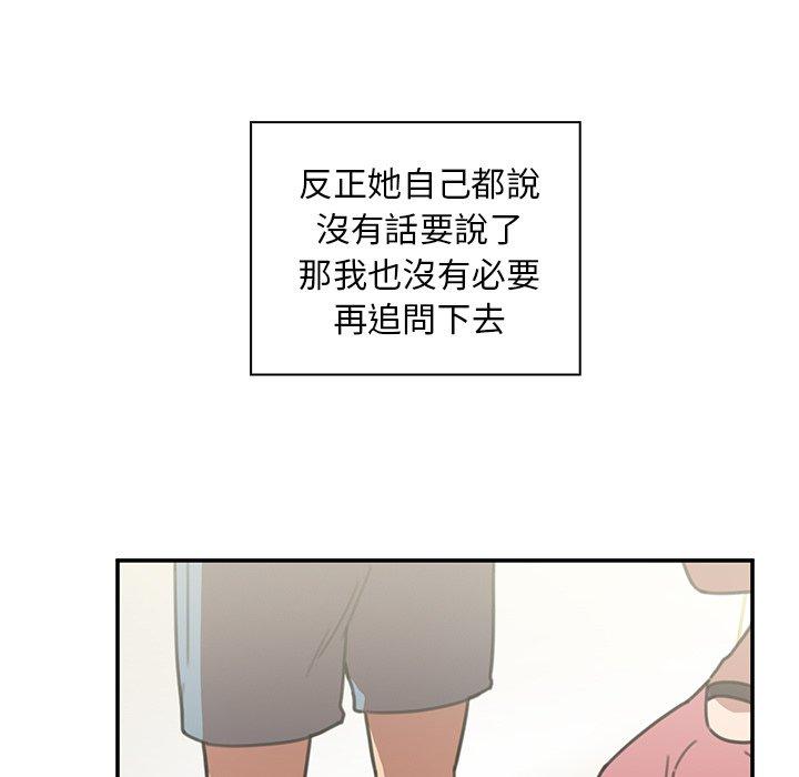 鄰居的逆襲 第 40 話 第107页