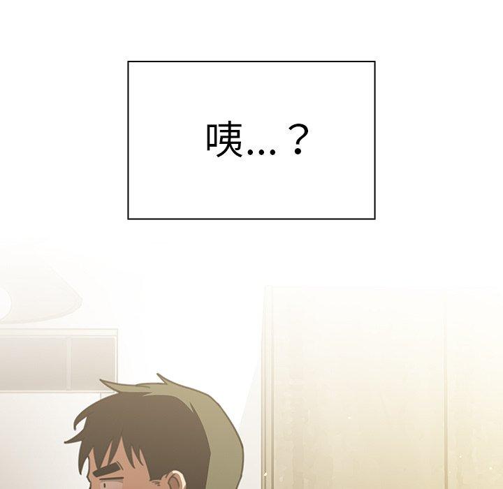 鄰居的逆襲 第 40 話 第113页