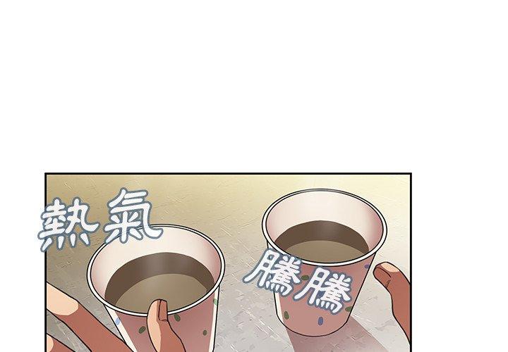 鄰居的逆襲 第 41 話 第1页