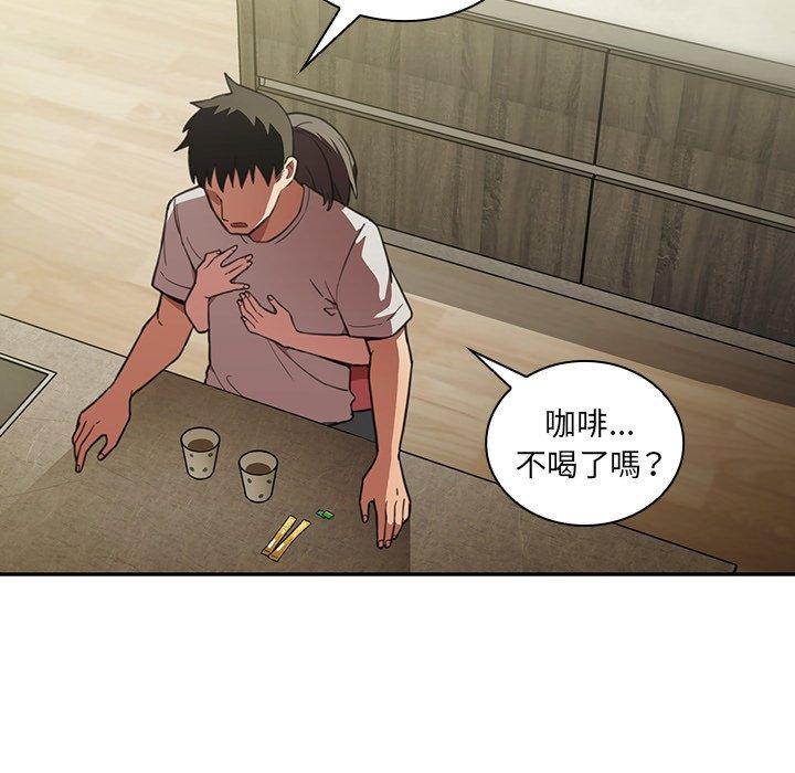鄰居的逆襲 第 41 話 第6页