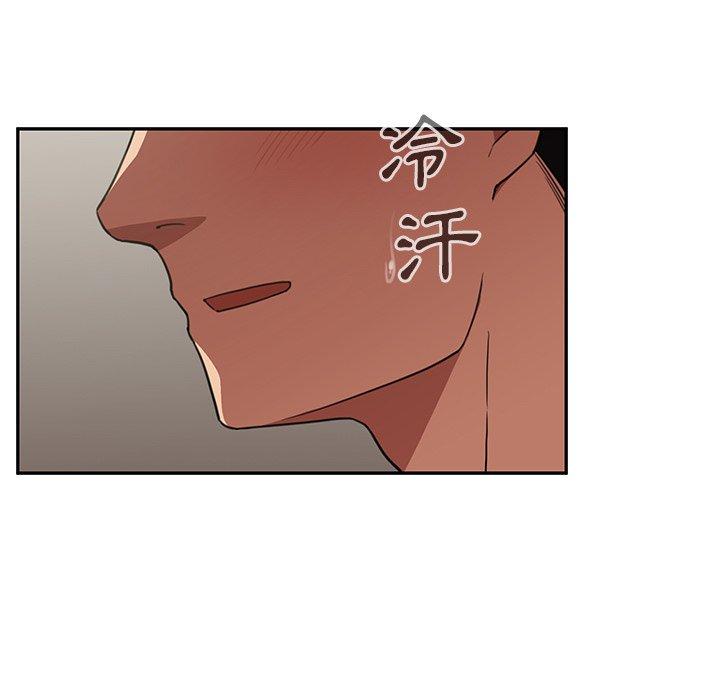 鄰居的逆襲 第 41 話 第9页