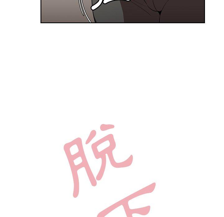鄰居的逆襲 第 41 話 第19页