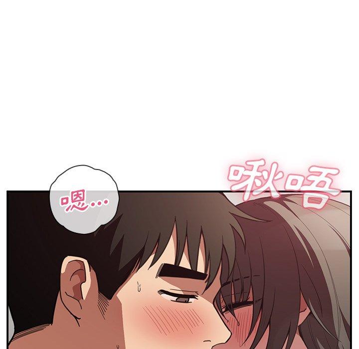 鄰居的逆襲 第 41 話 第38页