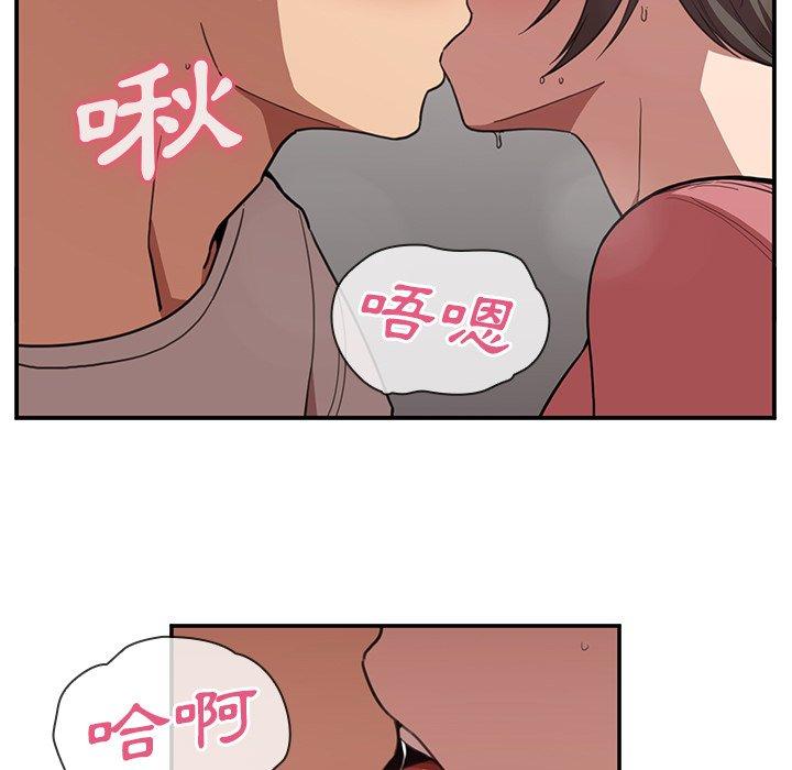 鄰居的逆襲 第 41 話 第39页
