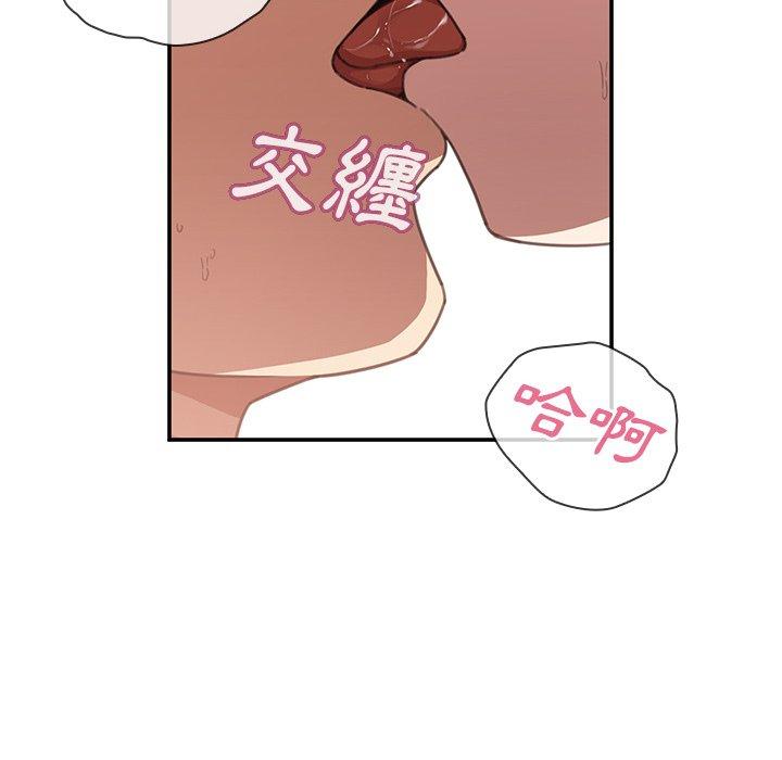 鄰居的逆襲 第 41 話 第40页