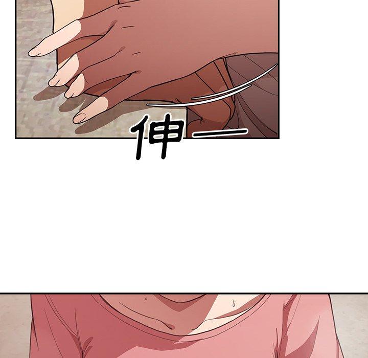 鄰居的逆襲 第 41 話 第43页