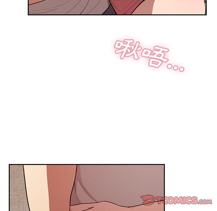鄰居的逆襲 第 41 話 第42页