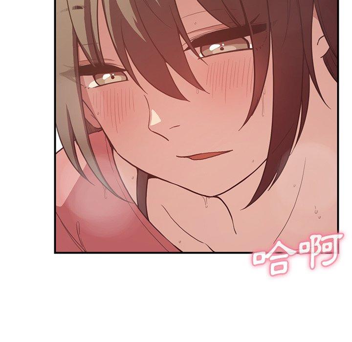 鄰居的逆襲 第 41 話 第49页