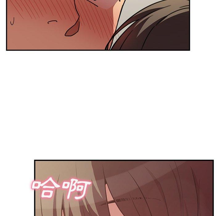 鄰居的逆襲 第 41 話 第48页