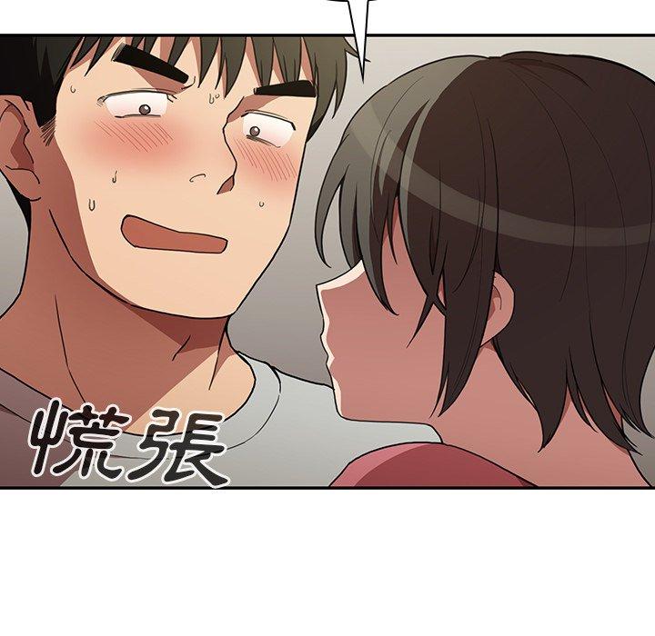 鄰居的逆襲 第 41 話 第25页