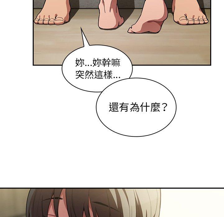鄰居的逆襲 第 41 話 第27页