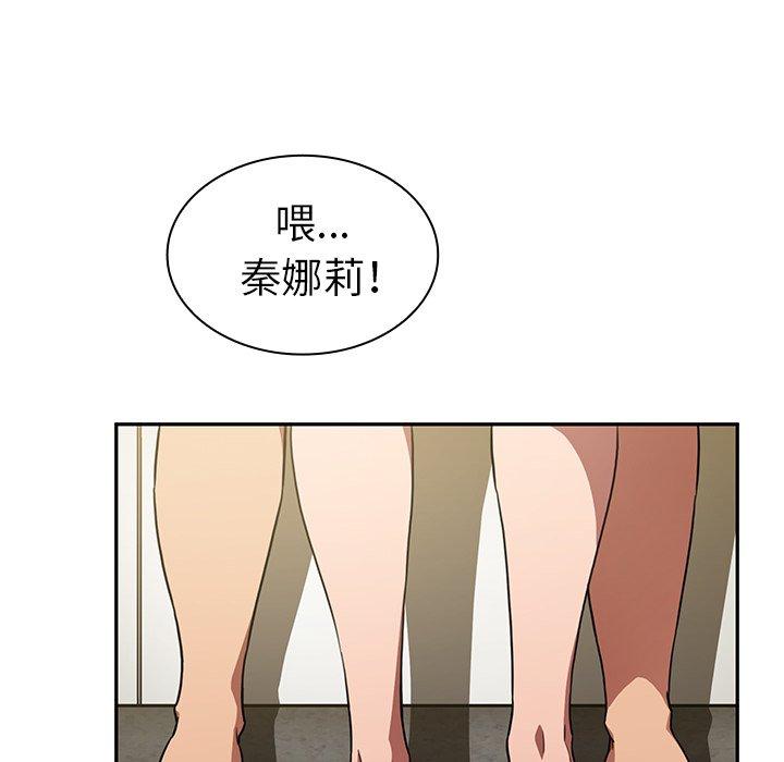 鄰居的逆襲 第 41 話 第26页