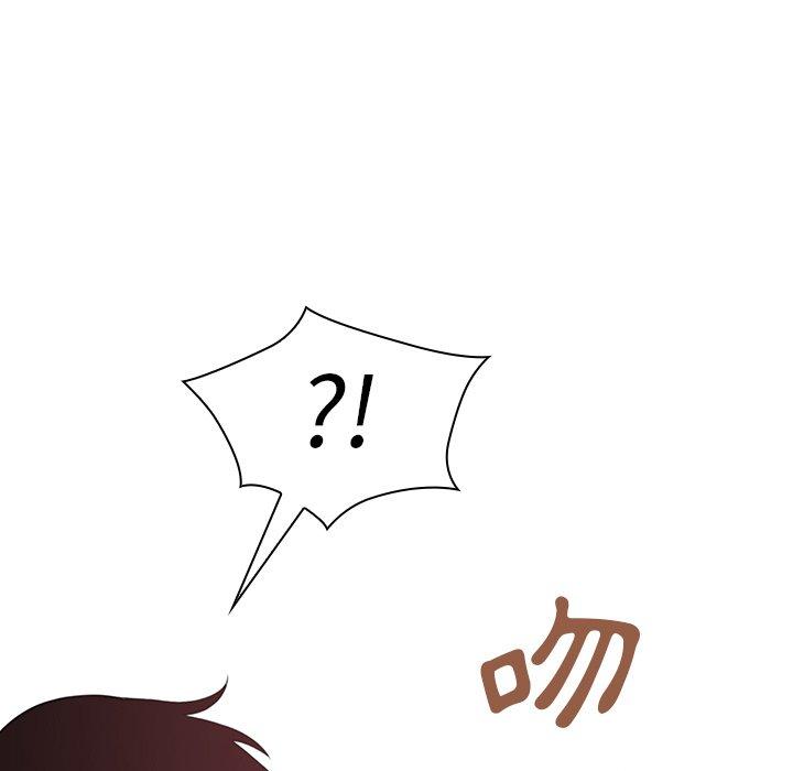 鄰居的逆襲 第 41 話 第33页