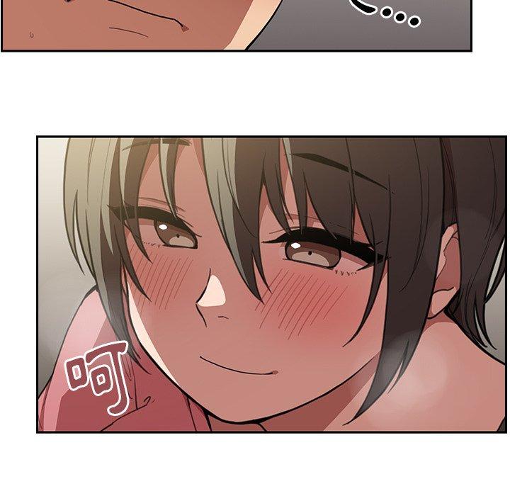鄰居的逆襲 第 41 話 第31页