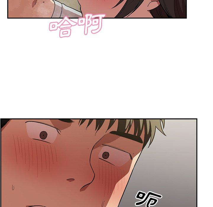 鄰居的逆襲 第 41 話 第30页