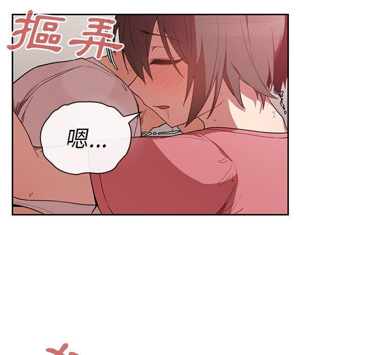 鄰居的逆襲 第 41 話 第54页