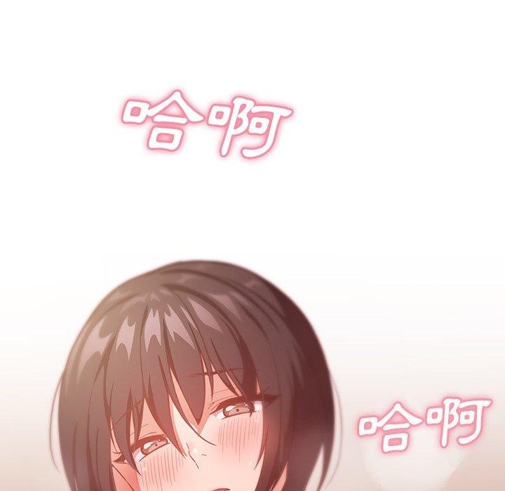鄰居的逆襲 第 41 話 第50页