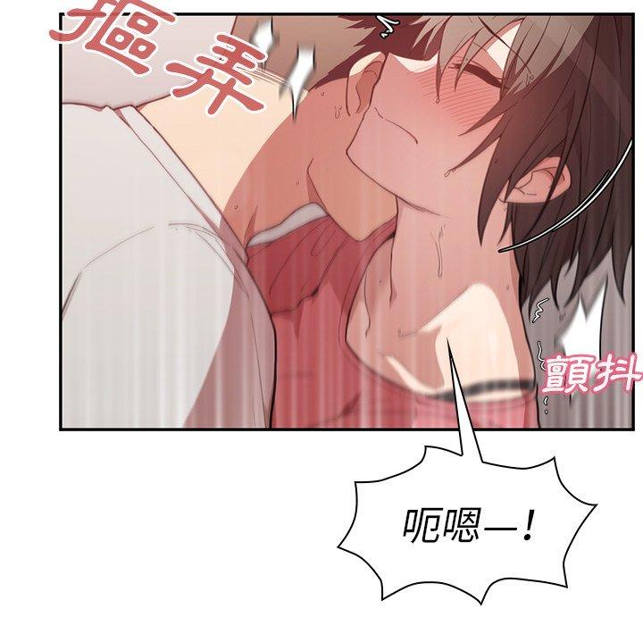 鄰居的逆襲 第 41 話 第55页
