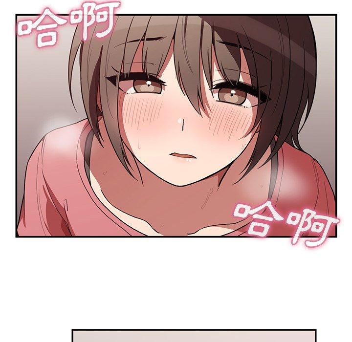 鄰居的逆襲 第 41 話 第58页