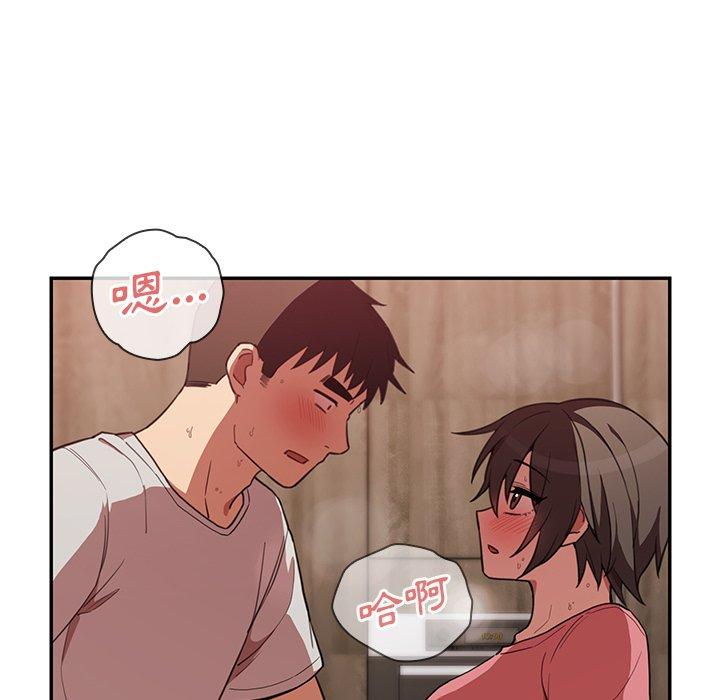 鄰居的逆襲 第 41 話 第60页