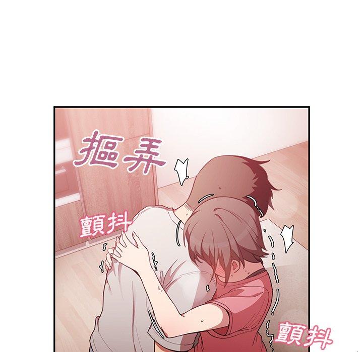 鄰居的逆襲 第 41 話 第56页