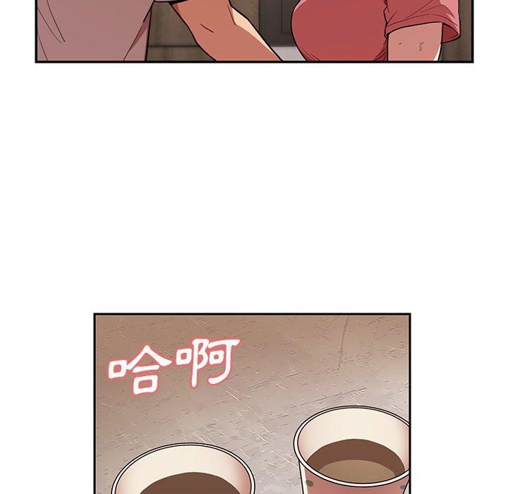 鄰居的逆襲 第 41 話 第61页