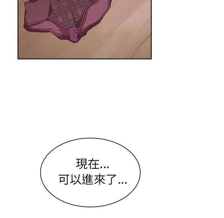鄰居的逆襲 第 41 話 第64页