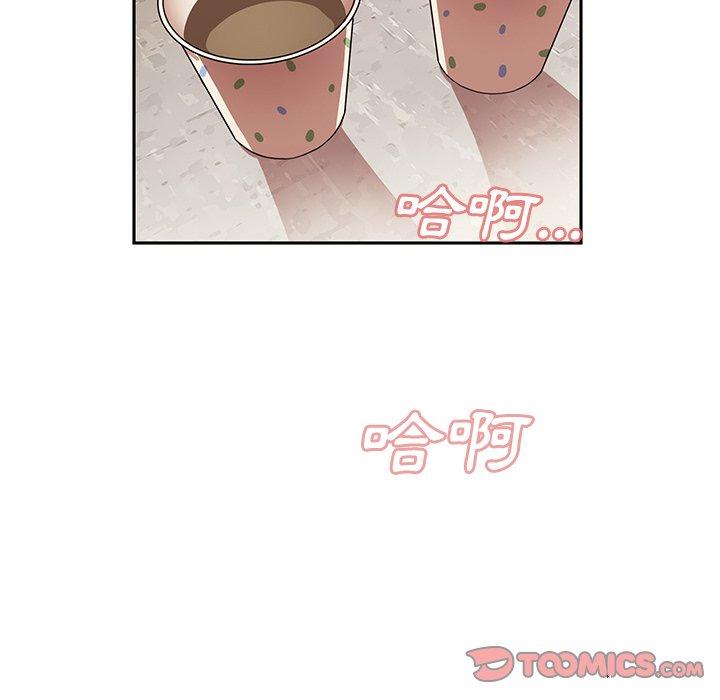 鄰居的逆襲 第 41 話 第62页