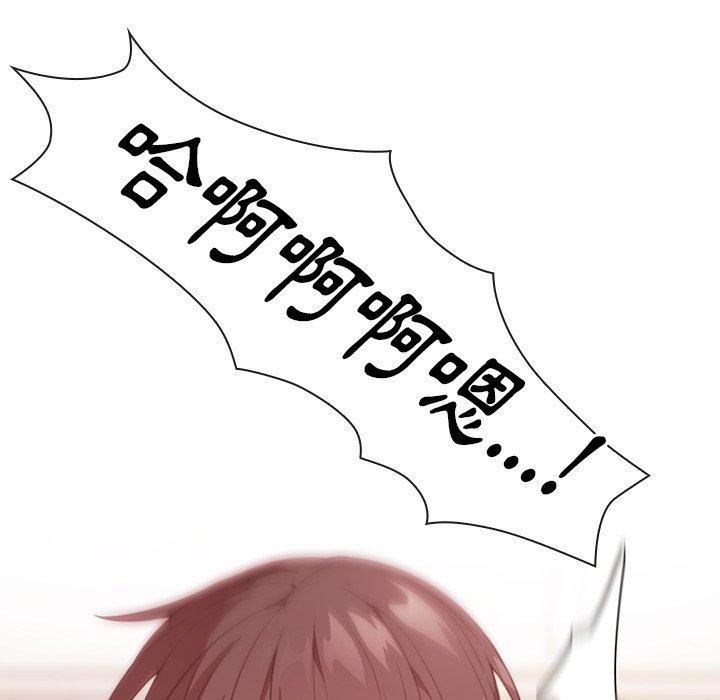 鄰居的逆襲 第 41 話 第66页