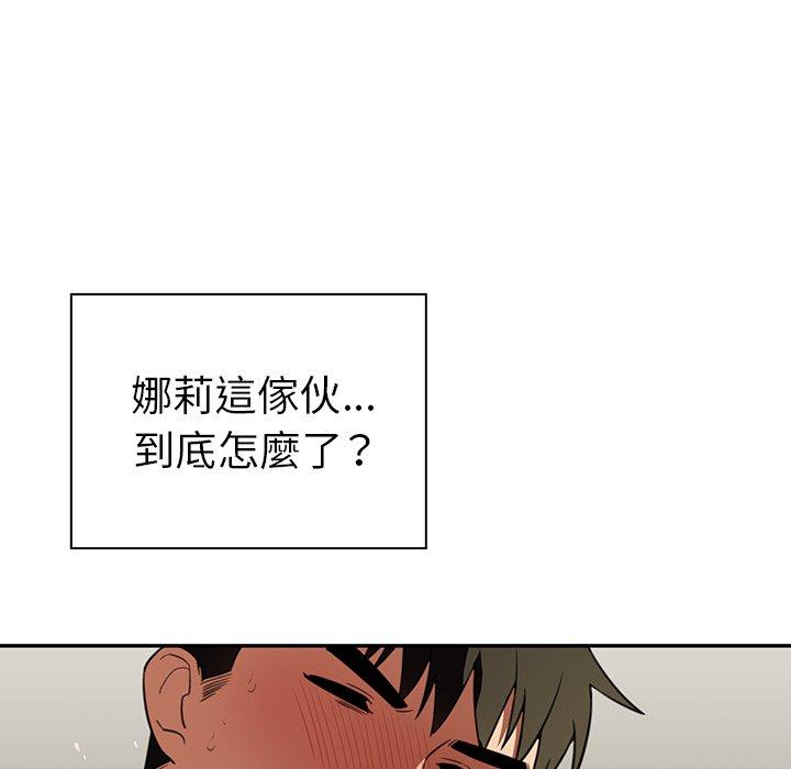 鄰居的逆襲 第 41 話 第69页