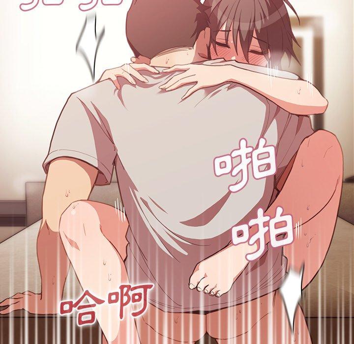 鄰居的逆襲 第 41 話 第75页