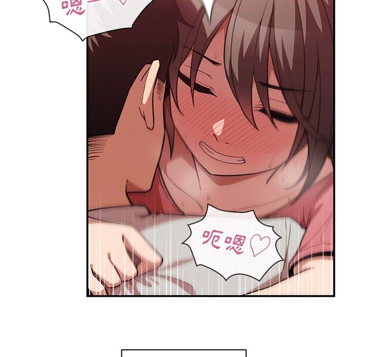 鄰居的逆襲 第 41 話 第78页