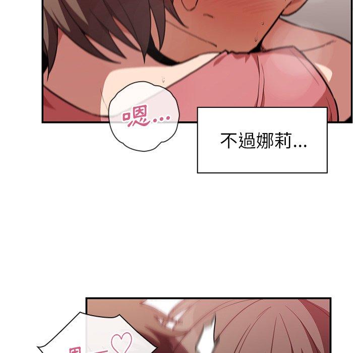 鄰居的逆襲 第 41 話 第77页