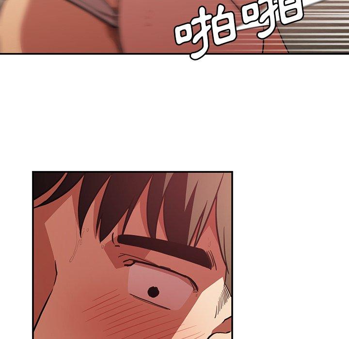 鄰居的逆襲 第 41 話 第81页