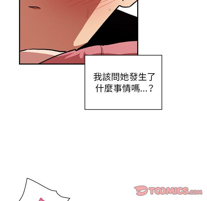 鄰居的逆襲 第 41 話 第82页