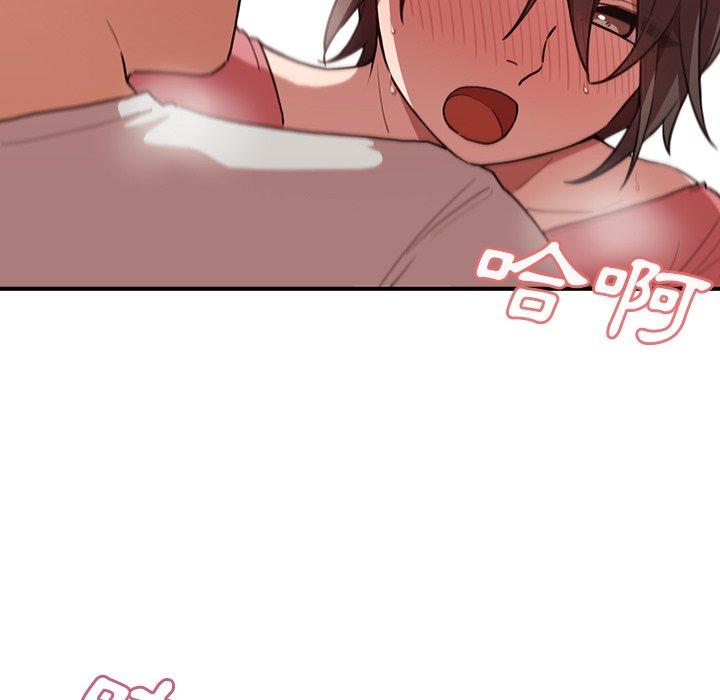鄰居的逆襲 第 41 話 第85页