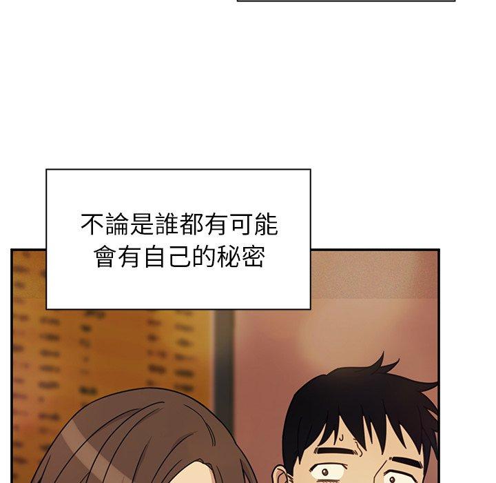 鄰居的逆襲 第 41 話 第89页