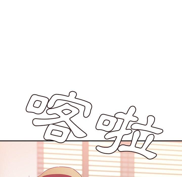 鄰居的逆襲 第 41 話 第103页