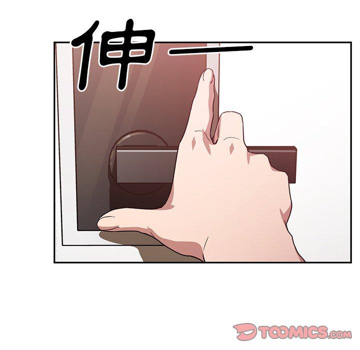 鄰居的逆襲 第 41 話 第102页