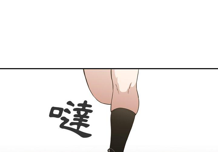 鄰居的逆襲 第 42 話 第3页