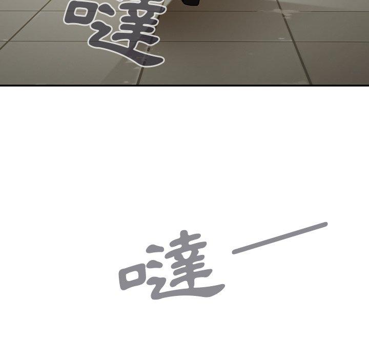 鄰居的逆襲 第 42 話 第9页