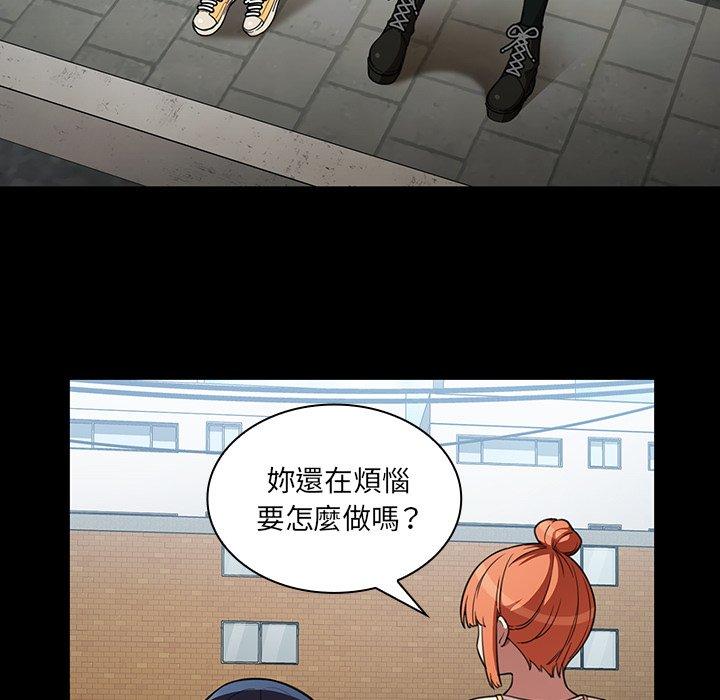 鄰居的逆襲 第 42 話 第13页