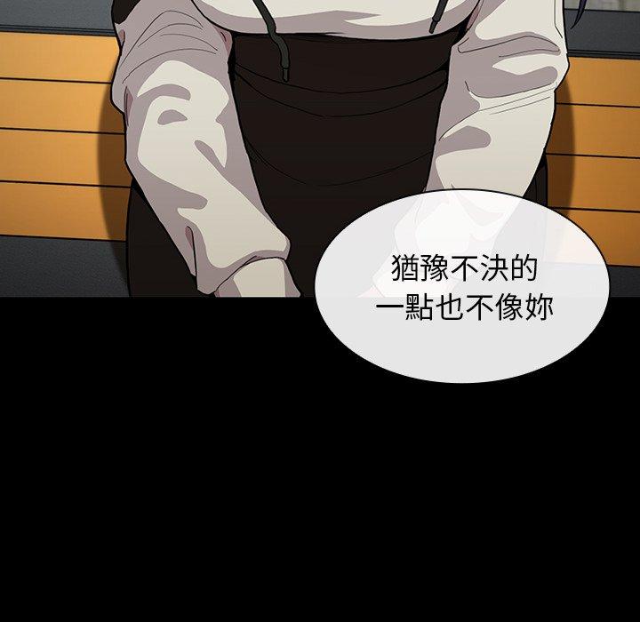 鄰居的逆襲 第 42 話 第16页