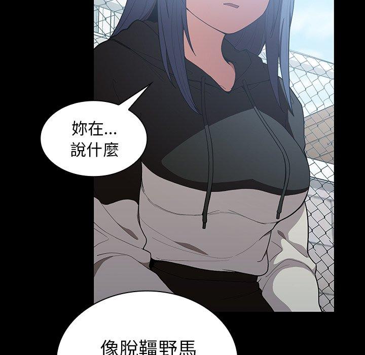 鄰居的逆襲 第 42 話 第18页