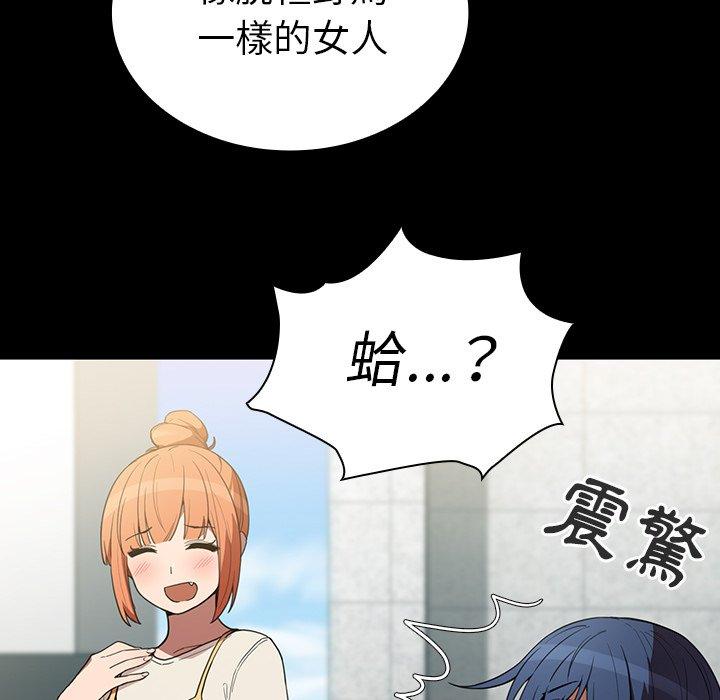 鄰居的逆襲 第 42 話 第19页