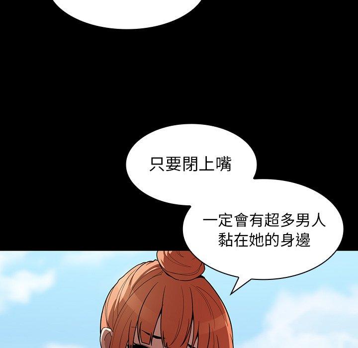 鄰居的逆襲 第 42 話 第23页
