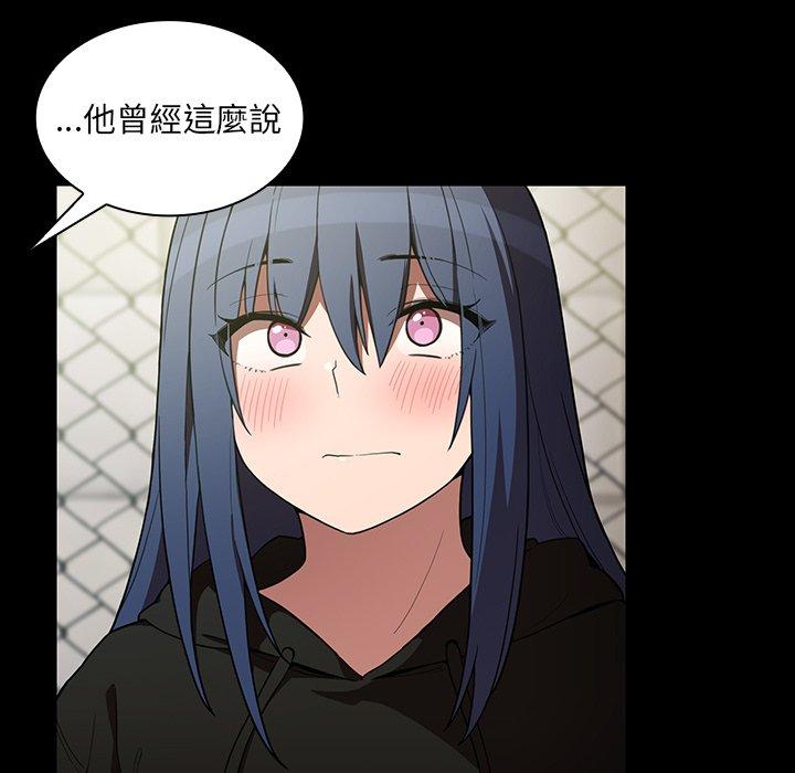 鄰居的逆襲 第 42 話 第25页