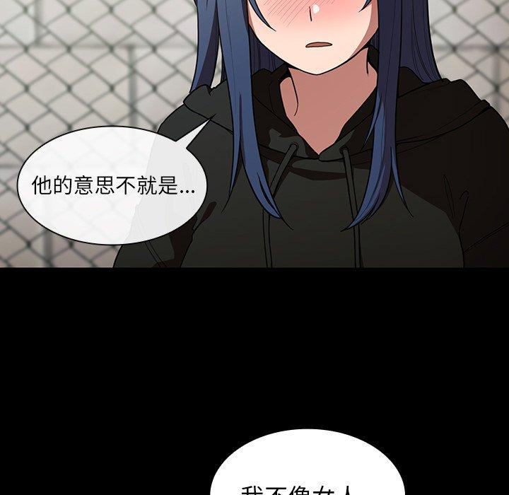 鄰居的逆襲 第 42 話 第28页