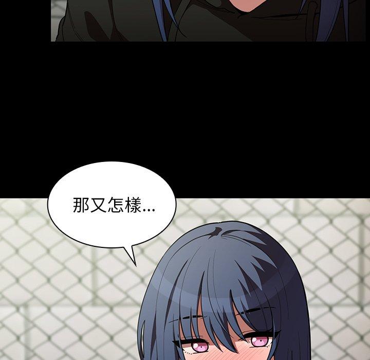 鄰居的逆襲 第 42 話 第27页