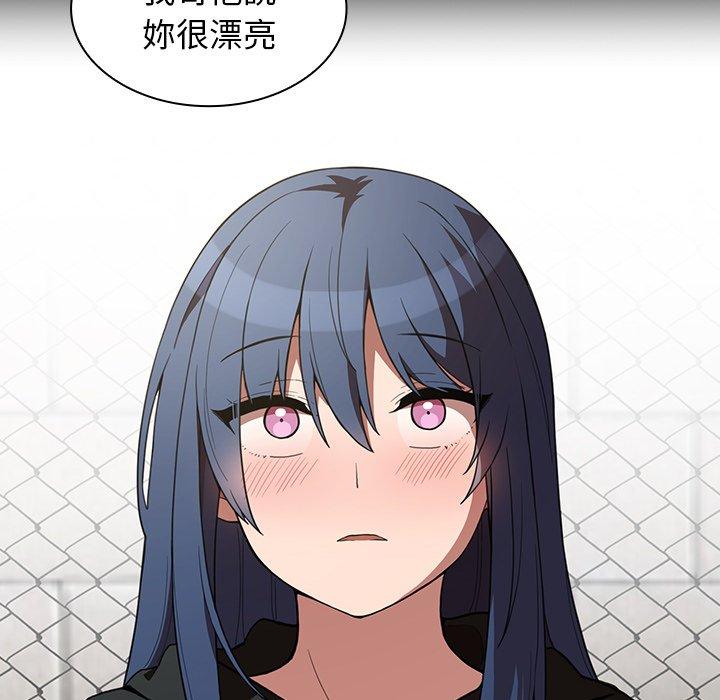 鄰居的逆襲 第 42 話 第32页